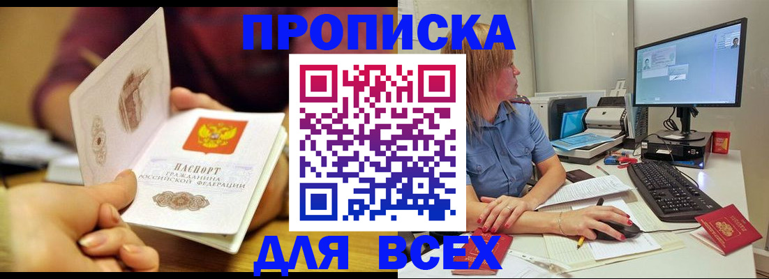 временная регистрация гарантия в Тольятти