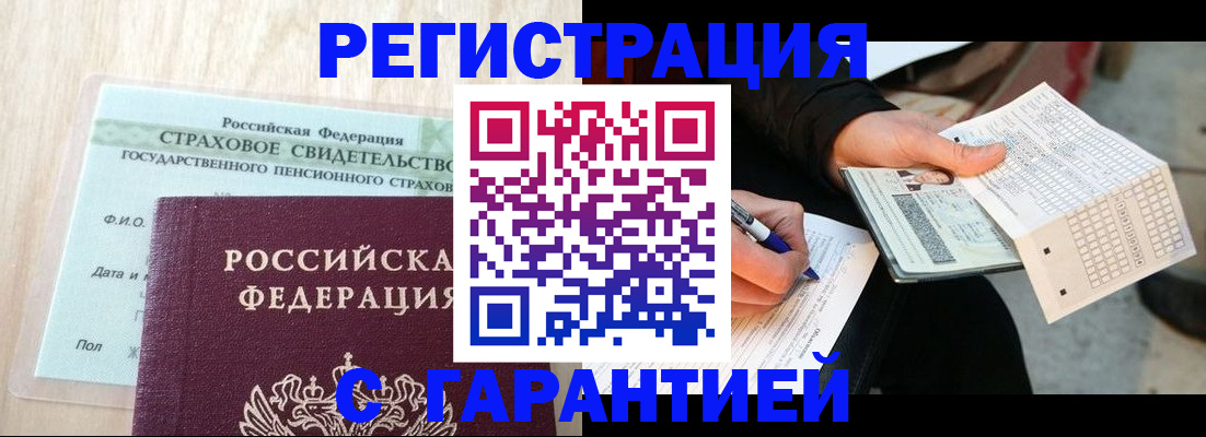 прописка для военкомата в Тольятти