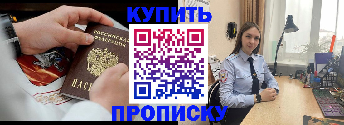 прописка поиск в Тольятти
