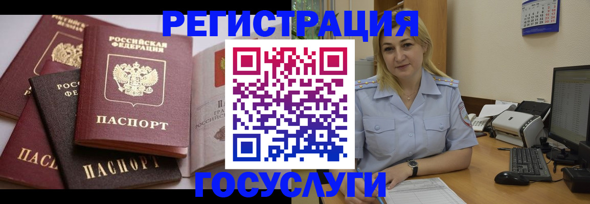 прописка от собственника в Тольятти