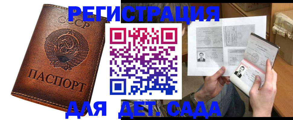 где прописаться в Тольятти