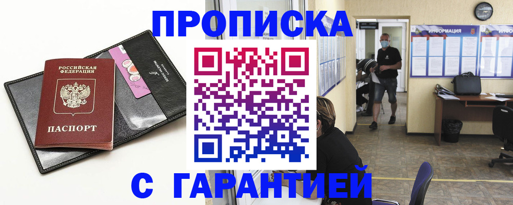 где прописаться в Тольятти