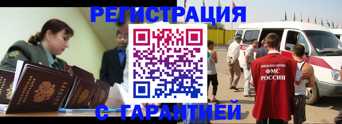 временная регистрация собственник в Тольятти